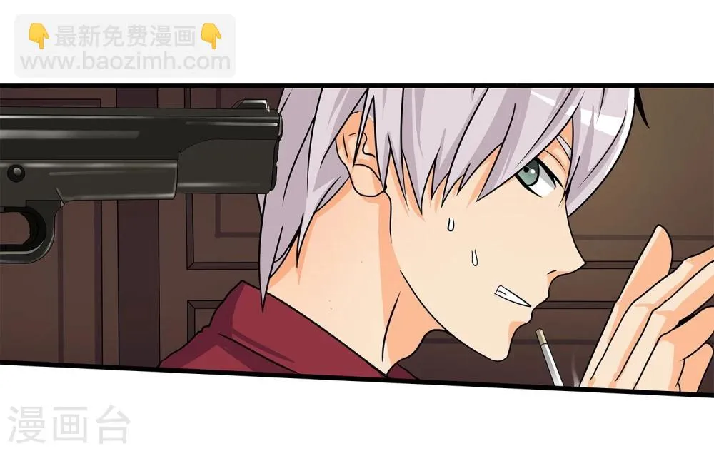 第5话 准备工作要到位 第32页