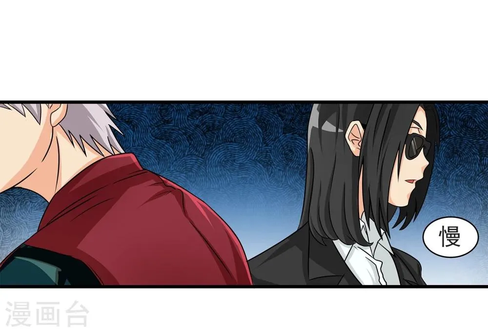 第5话 准备工作要到位 第46页