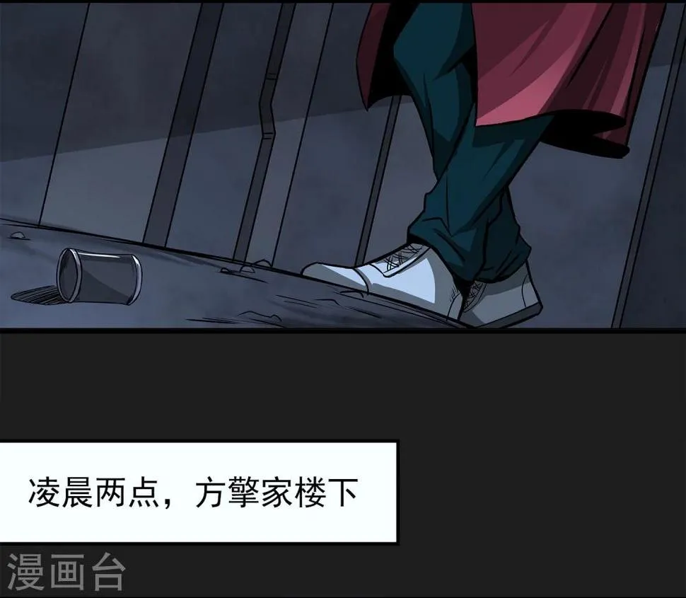 第6话 暗杀 第28页