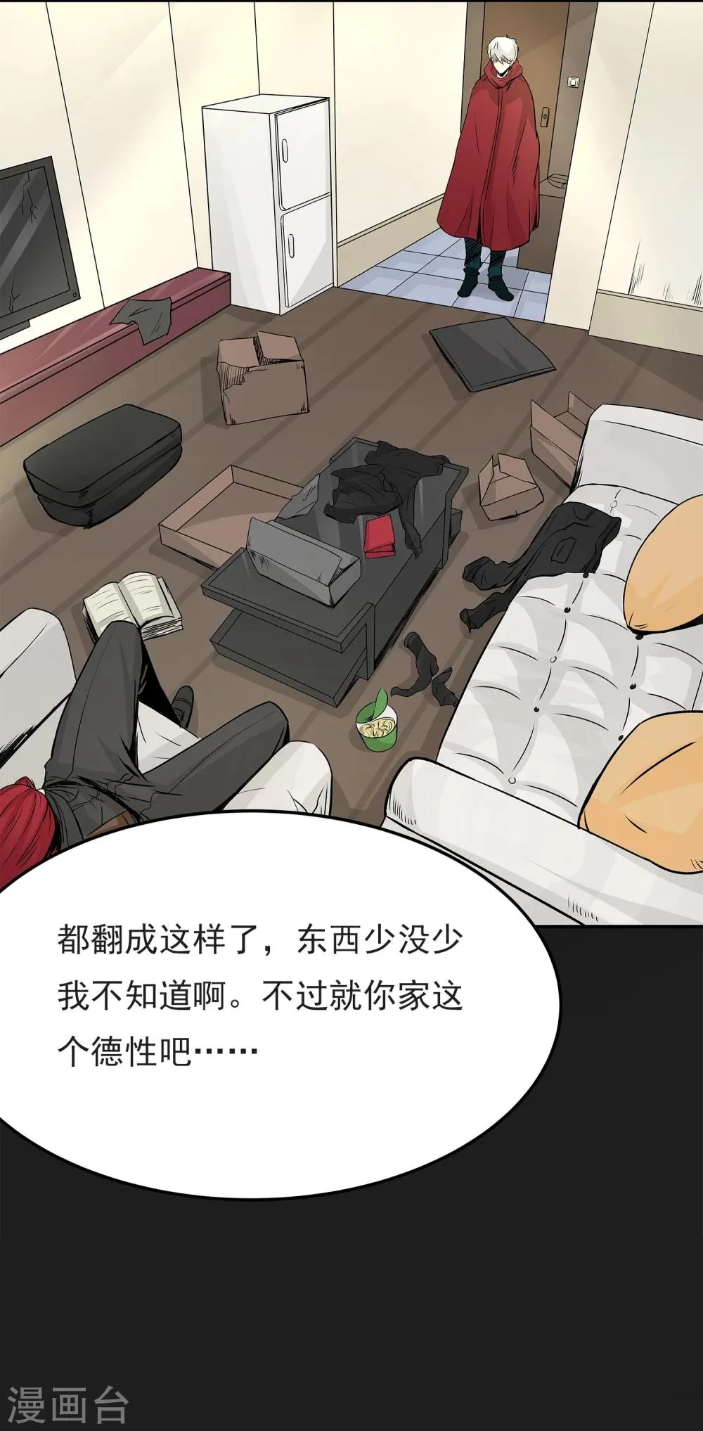 第6话 暗杀 第34页