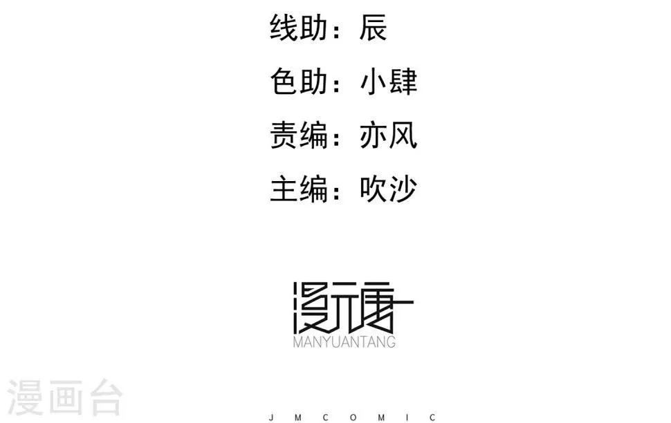 第7话 各种计划 第2页