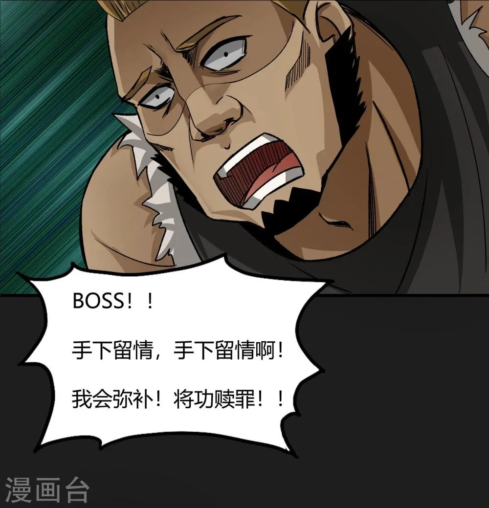 第7话 各种计划 第5页