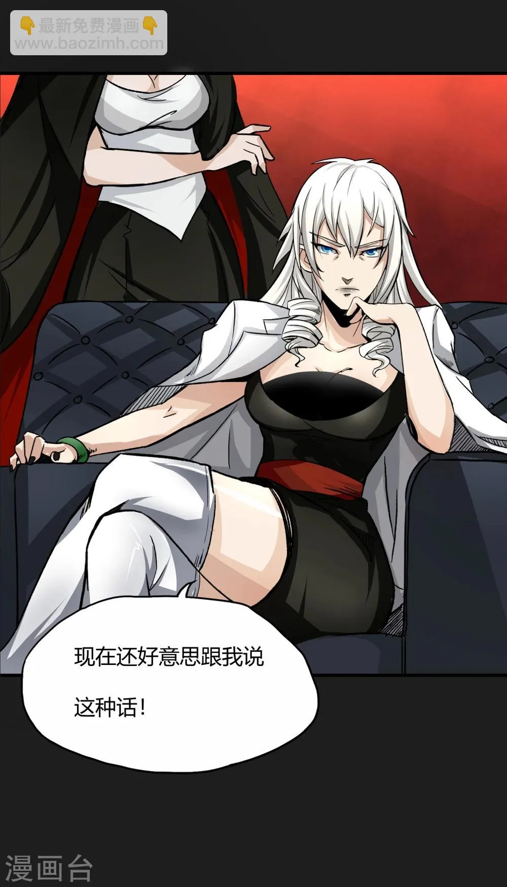 第7话 各种计划 第6页