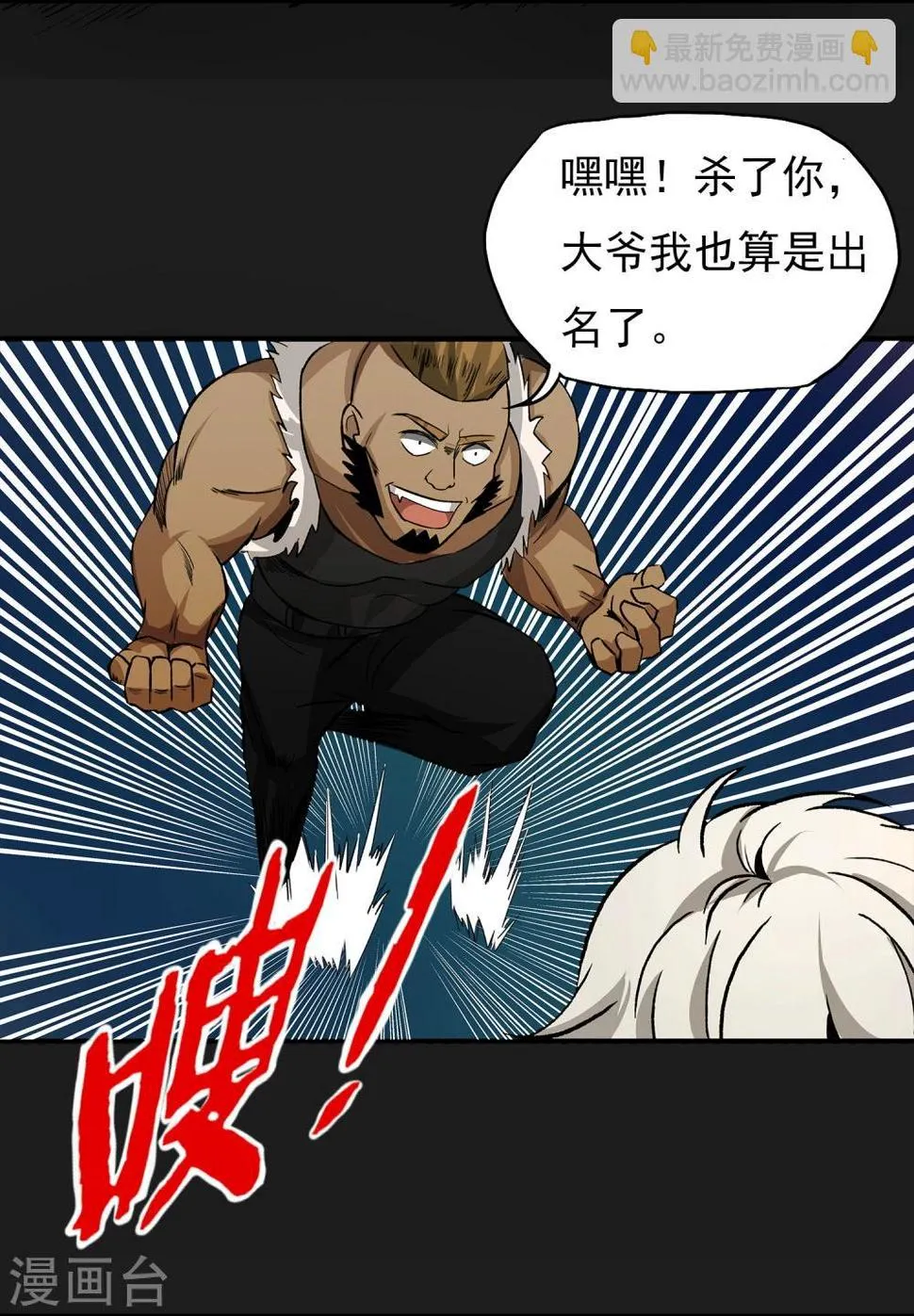 第7话 各种计划 第9页