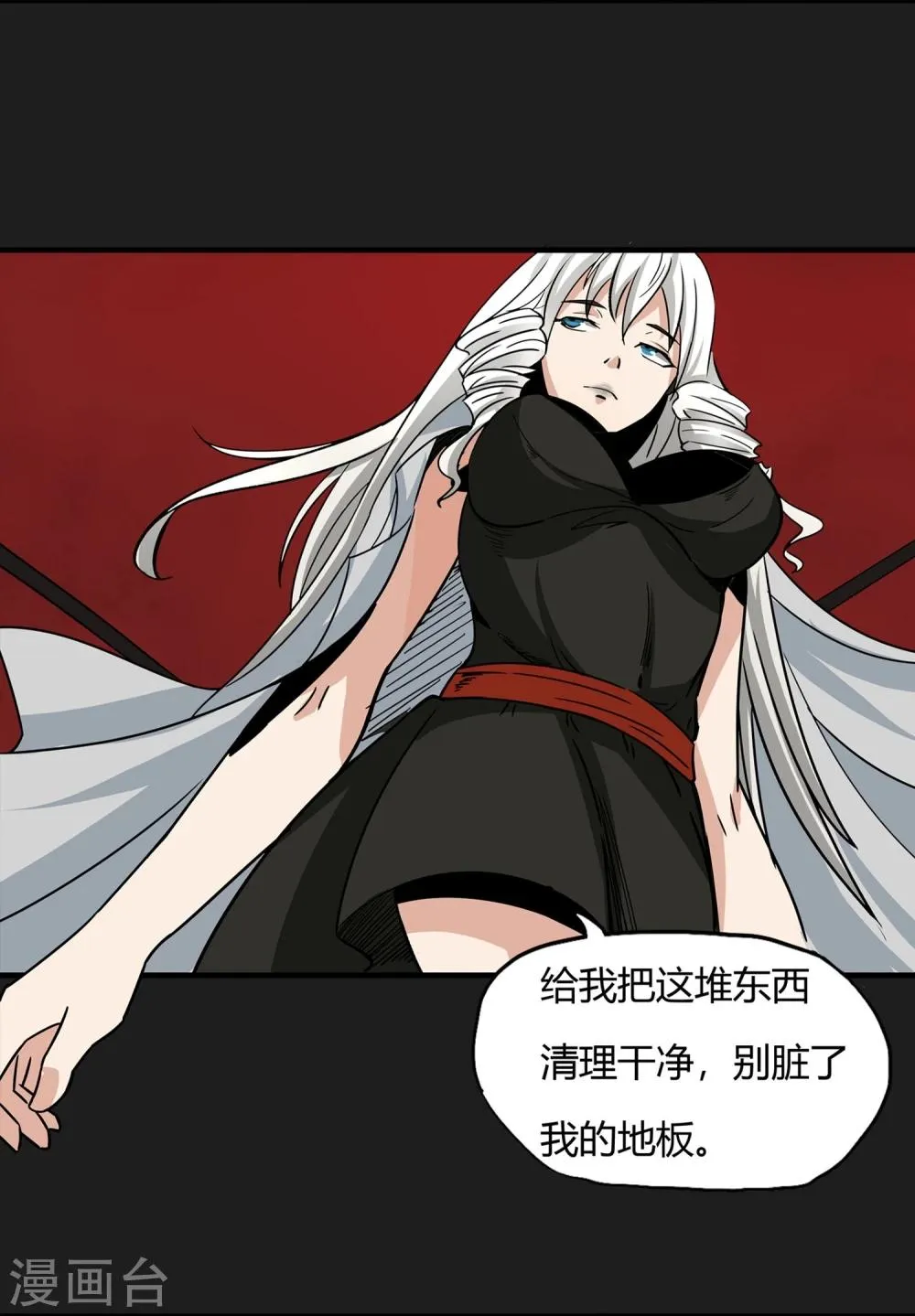 第7话 各种计划 第11页