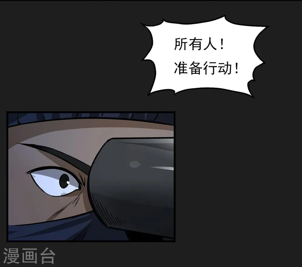 第7话 各种计划 第15页
