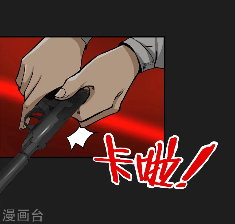 第7话 各种计划 第17页