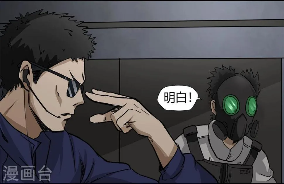 第7话 各种计划 第22页