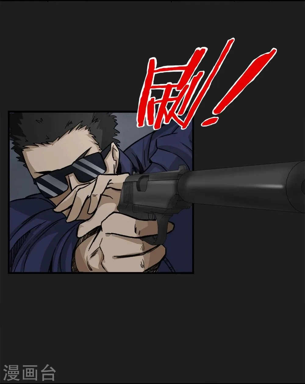 第7话 各种计划 第23页