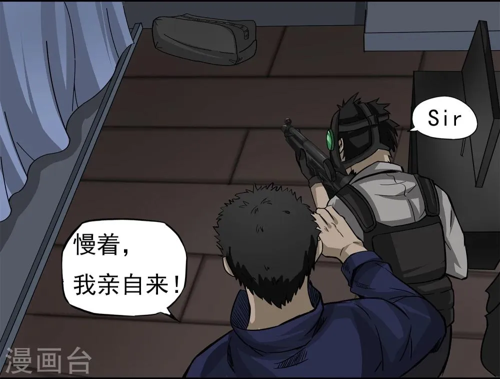 第7话 各种计划 第26页