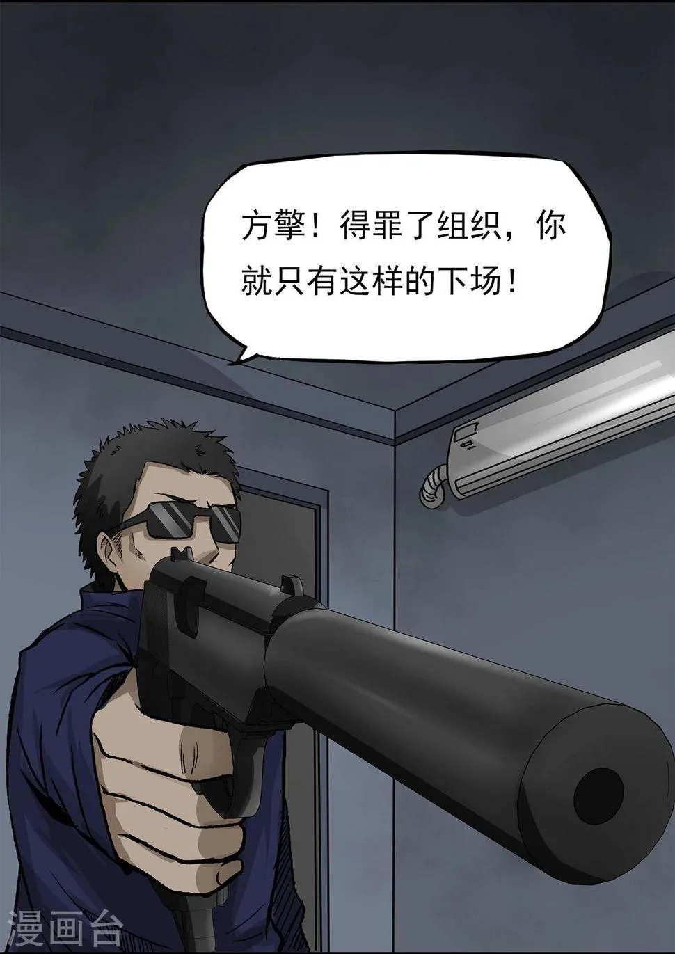 第7话 各种计划 第27页