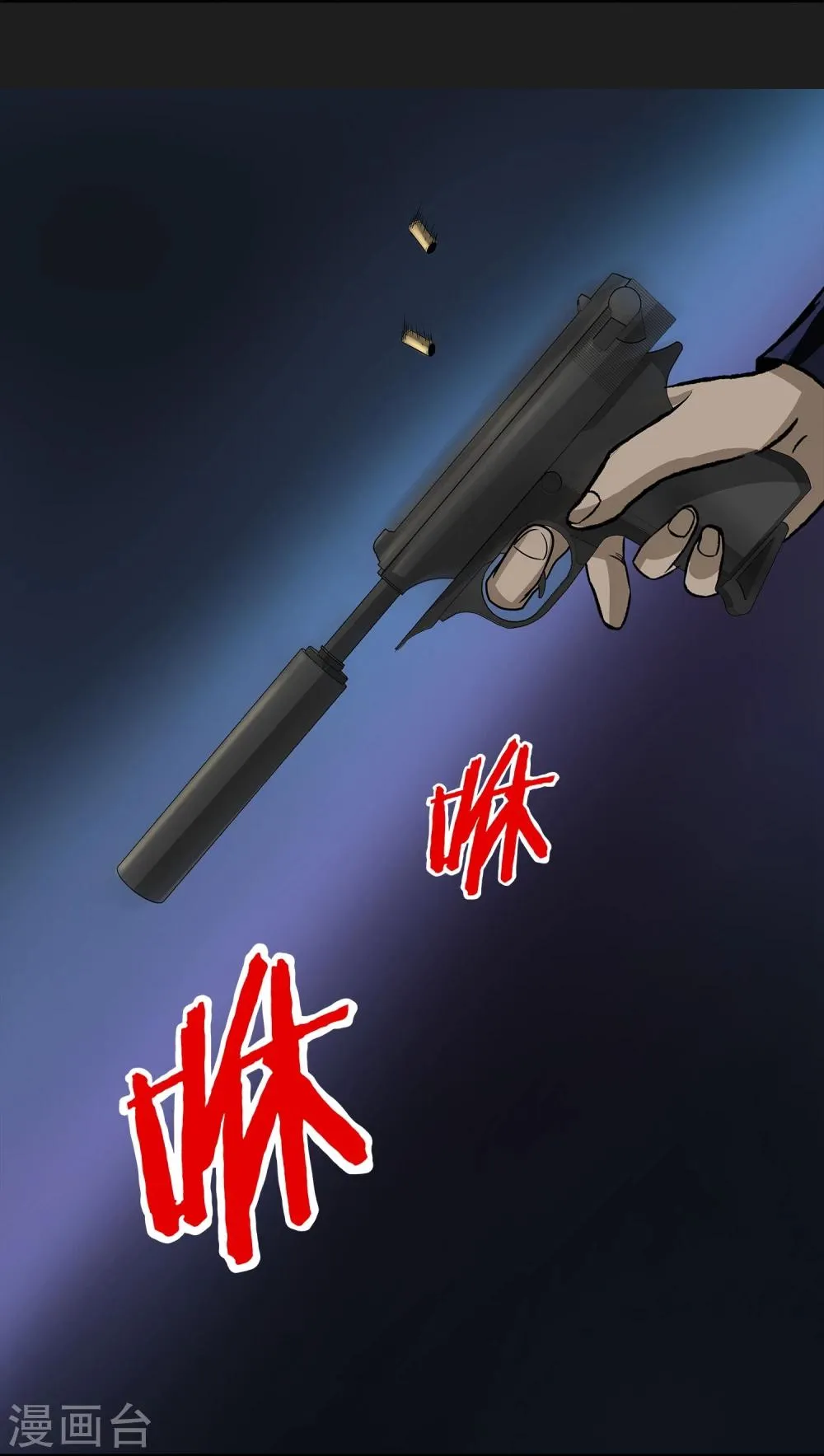 第7话 各种计划 第28页