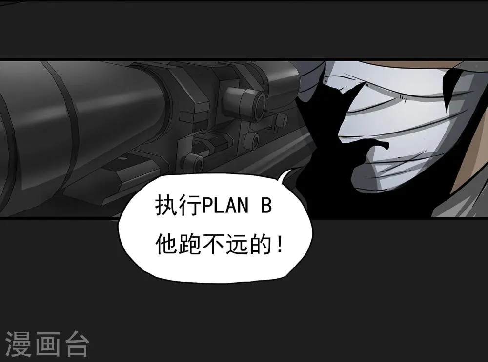 第7话 各种计划 第33页