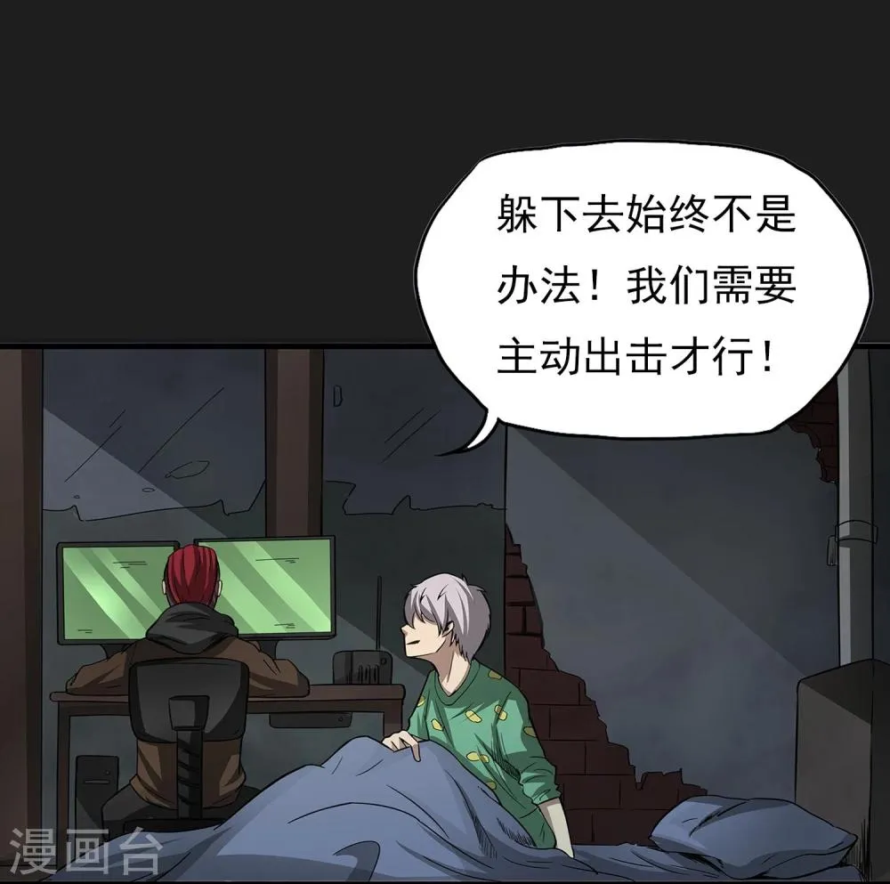 第7话 各种计划 第35页