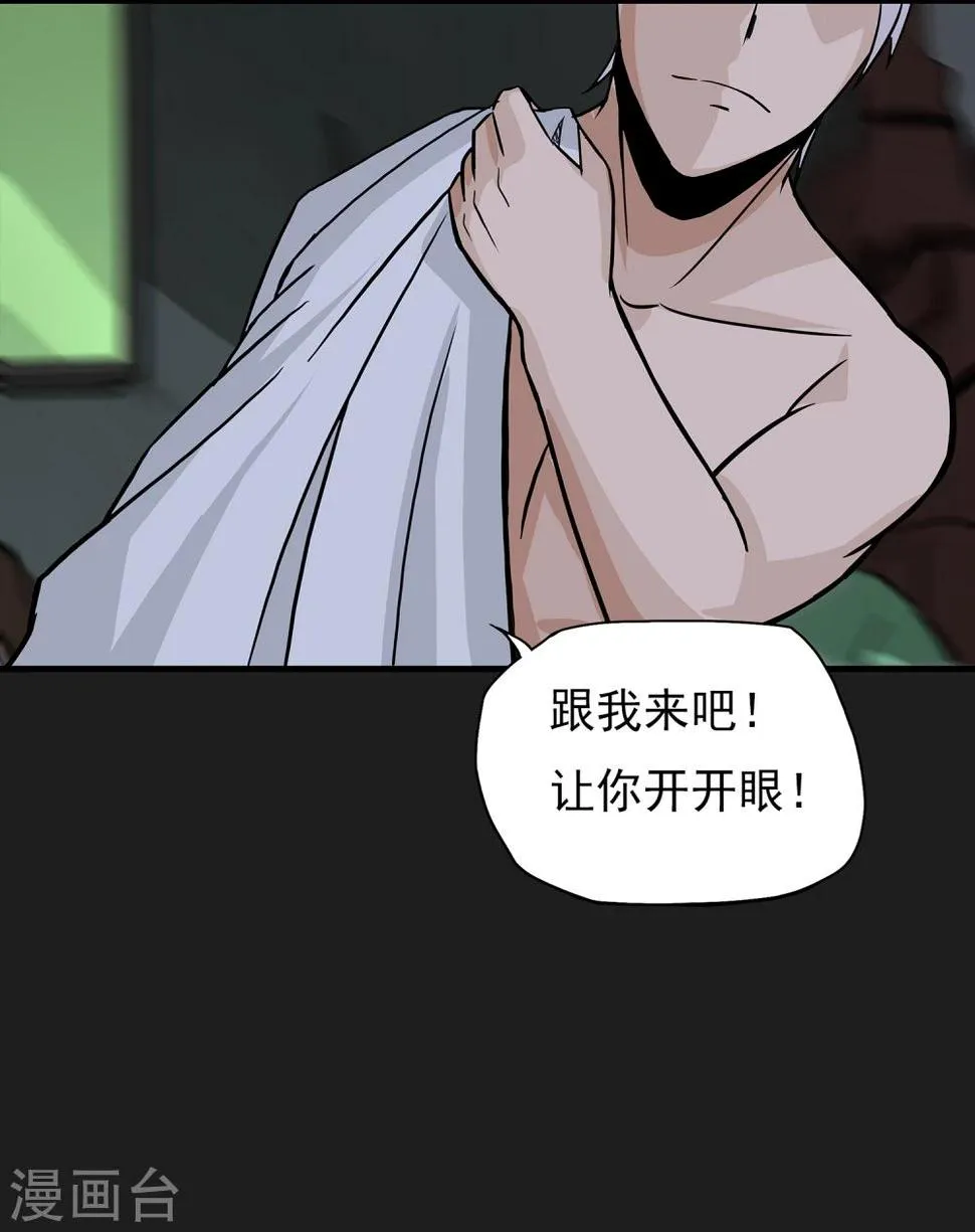 第7话 各种计划 第40页