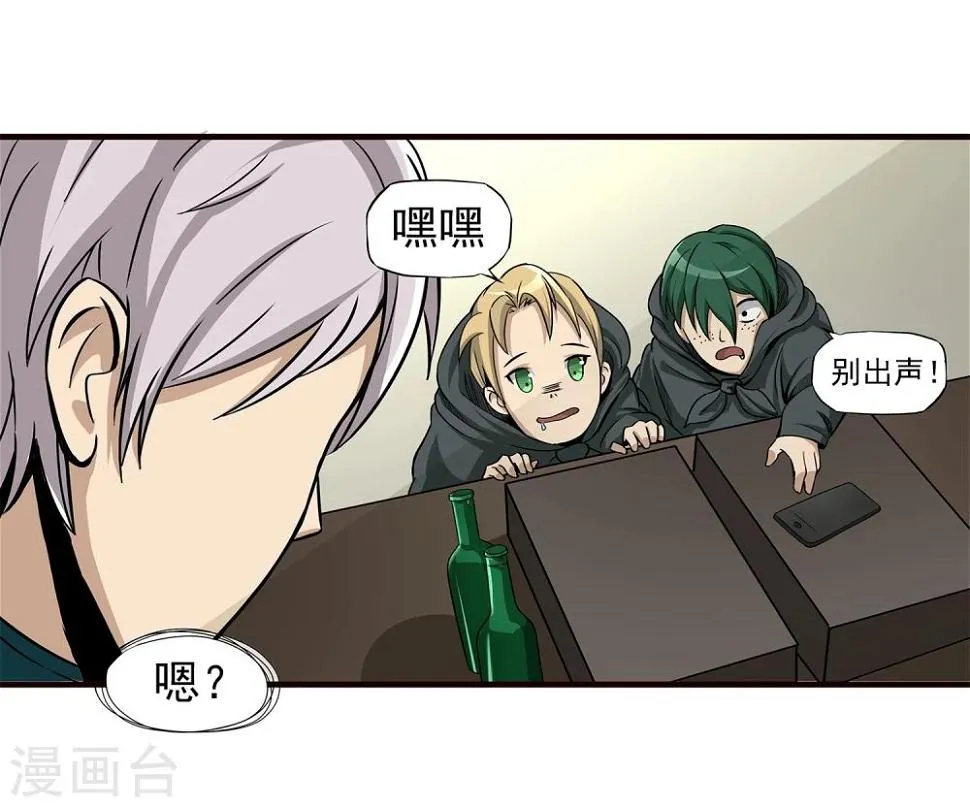 第8话 谁是猎物 第5页