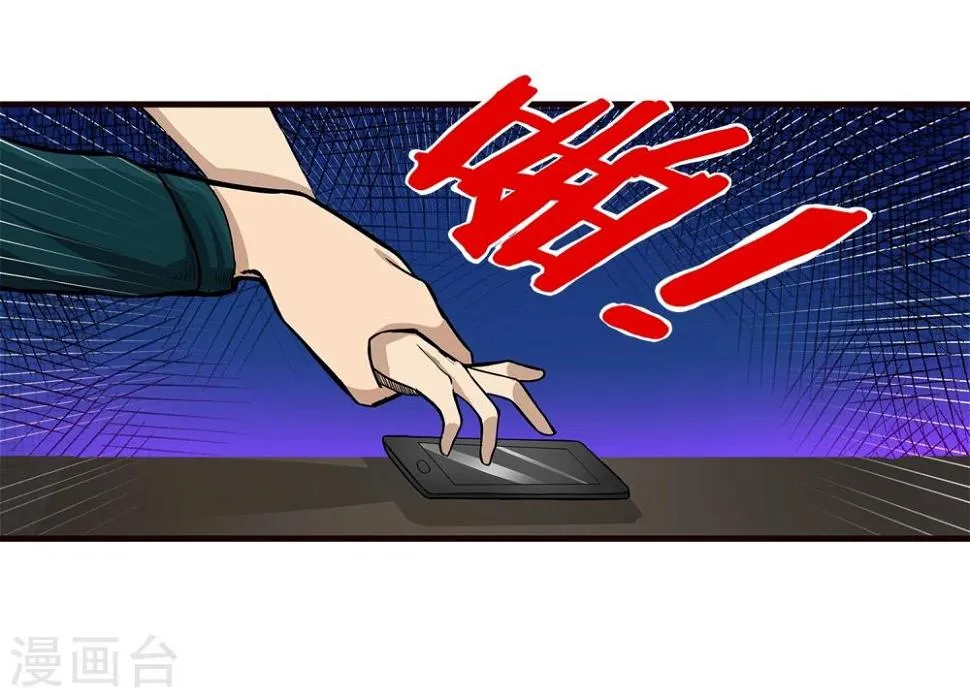 第8话 谁是猎物 第6页