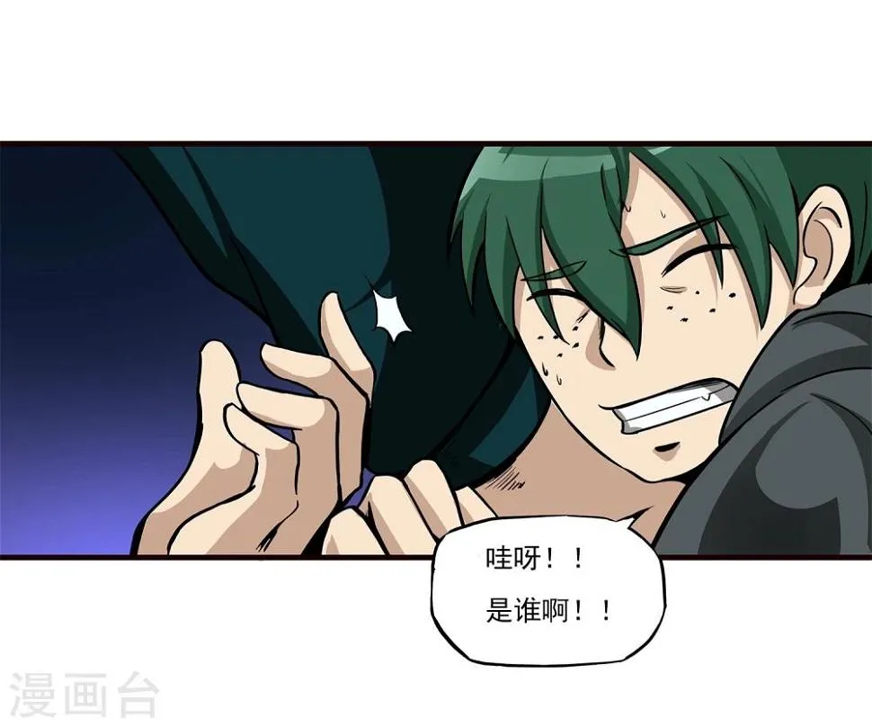 第8话 谁是猎物 第7页