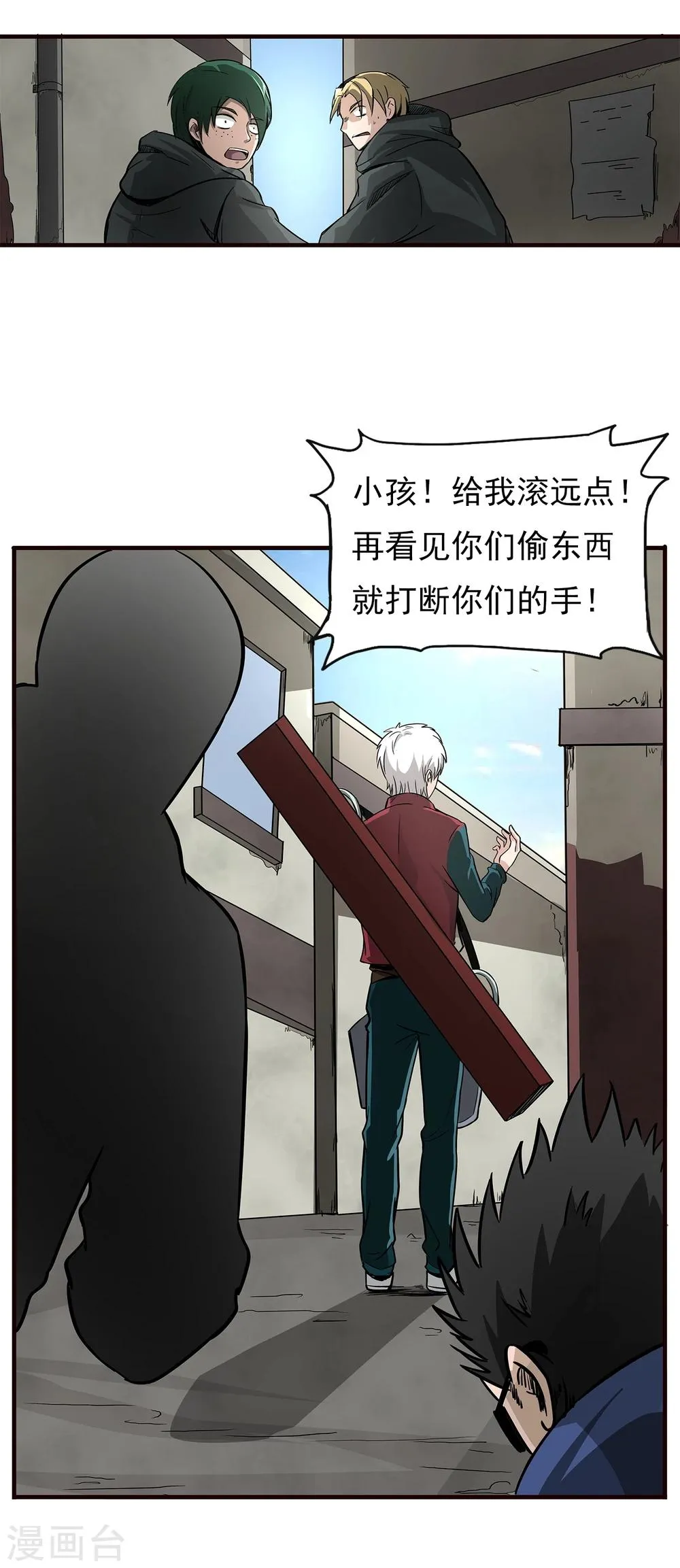 第8话 谁是猎物 第14页