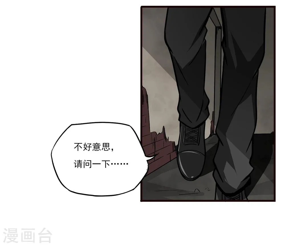 第8话 谁是猎物 第17页