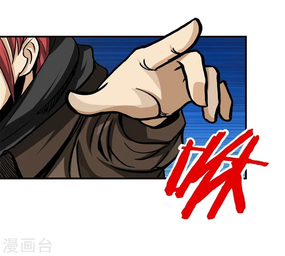 第8话 谁是猎物 第19页