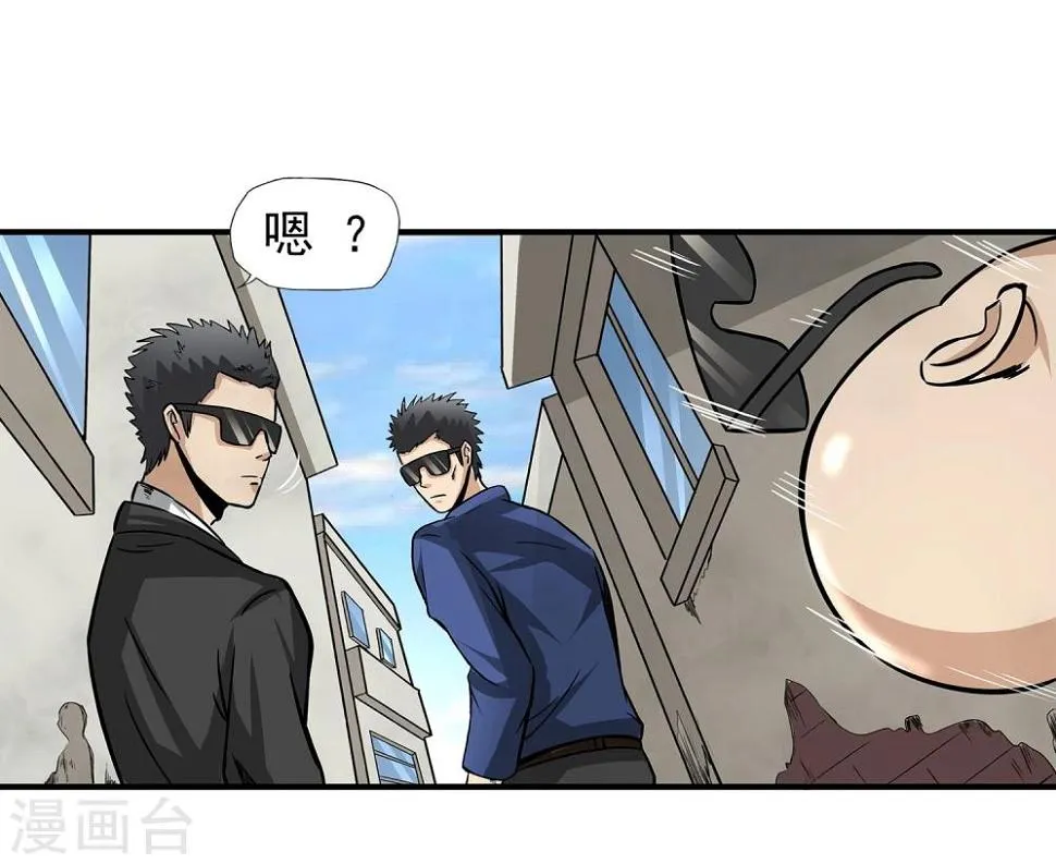 第8话 谁是猎物 第22页