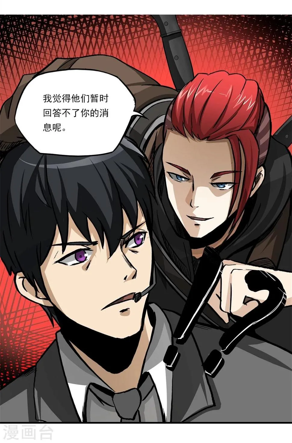 第8话 谁是猎物 第24页