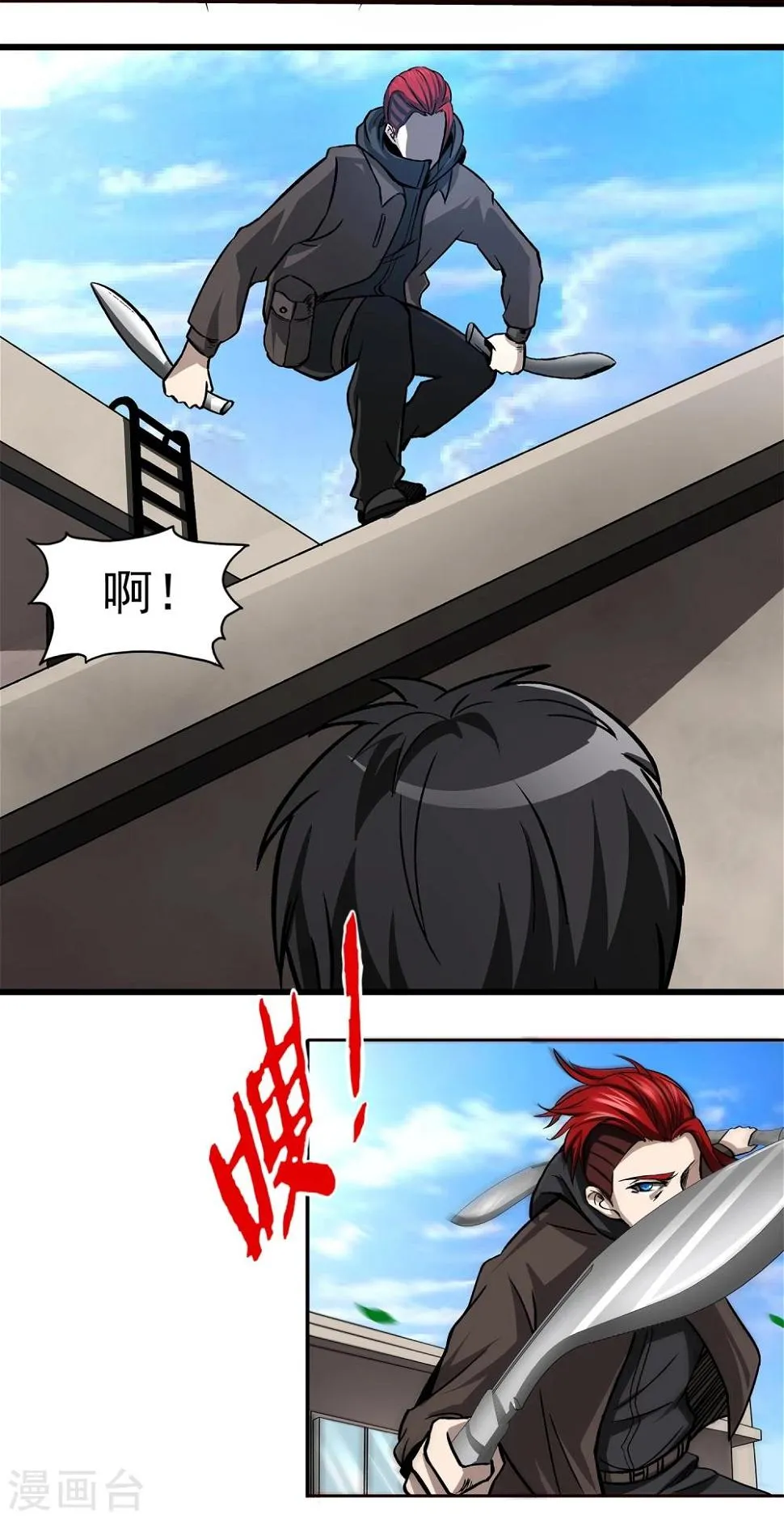 第8话 谁是猎物 第33页