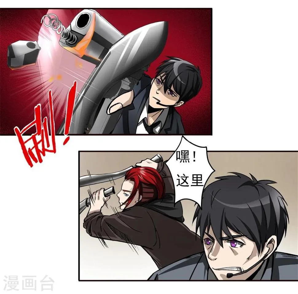 第8话 谁是猎物 第34页