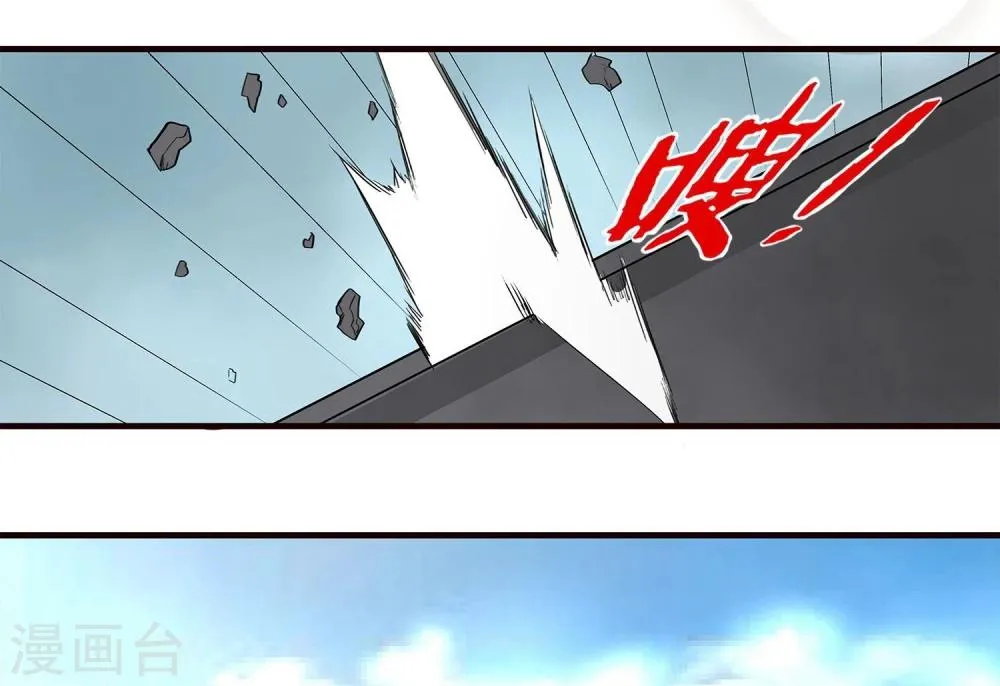 第9话 半路杀出个程咬金 第18页