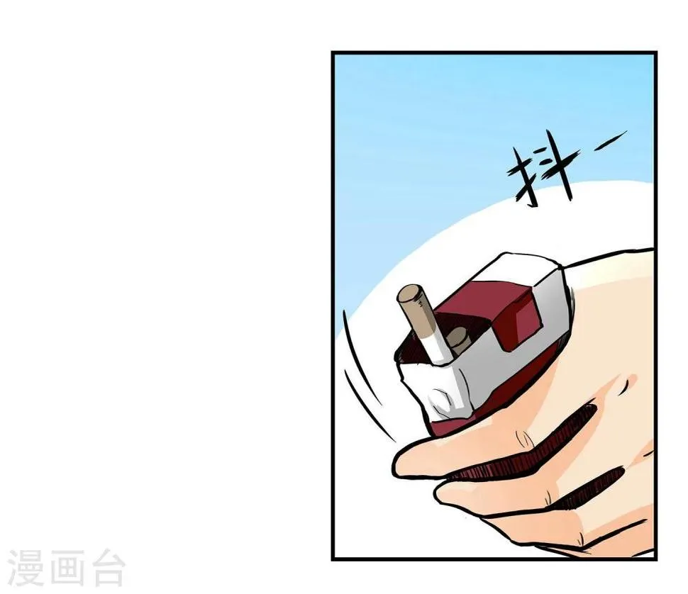 第9话 半路杀出个程咬金 第22页