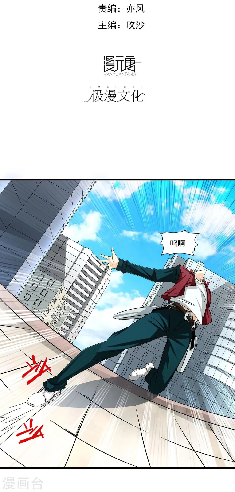 第10话 还差点意思 第2页