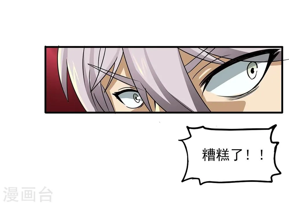 第10话 还差点意思 第32页