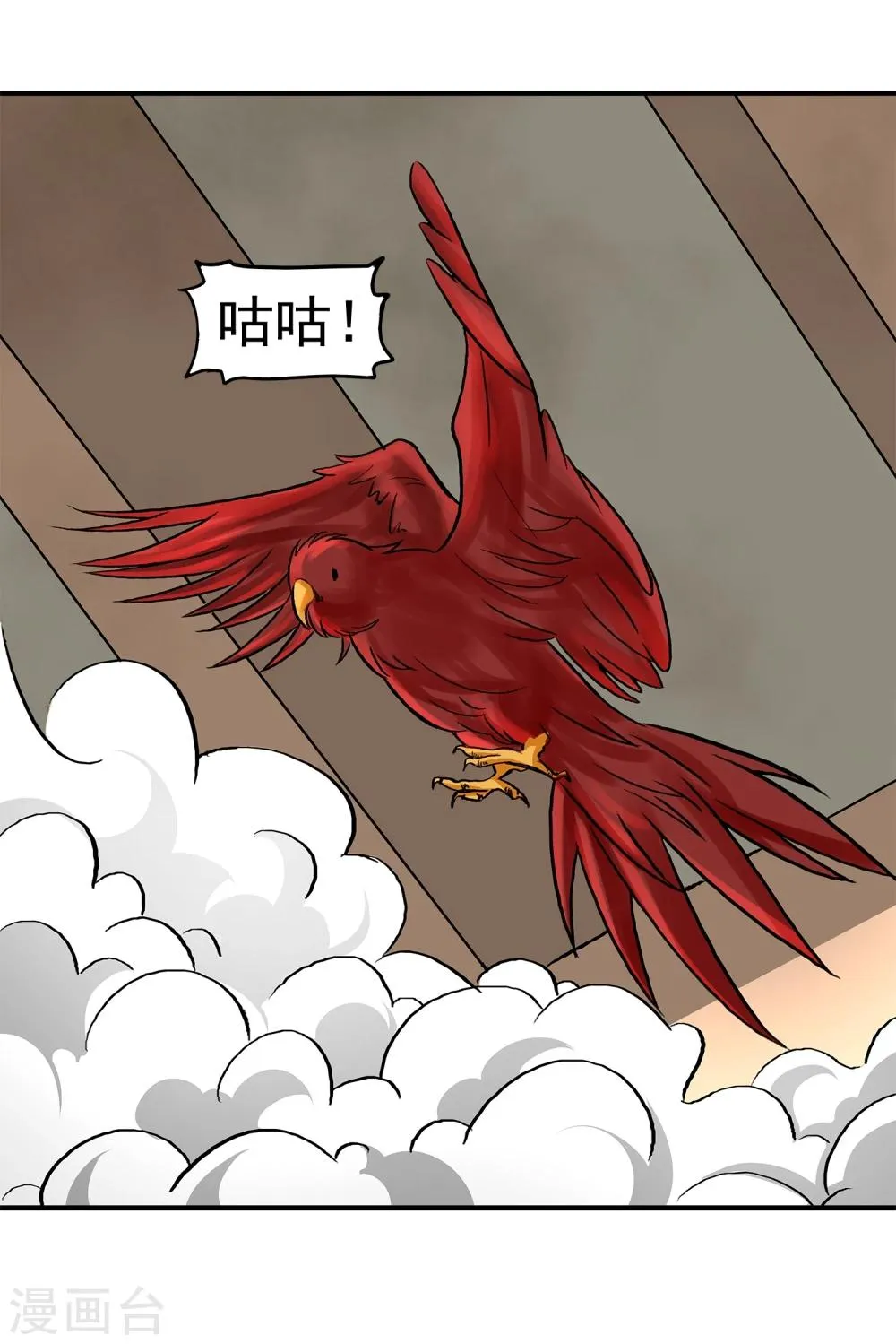 第11话 打不过还是跑 第26页