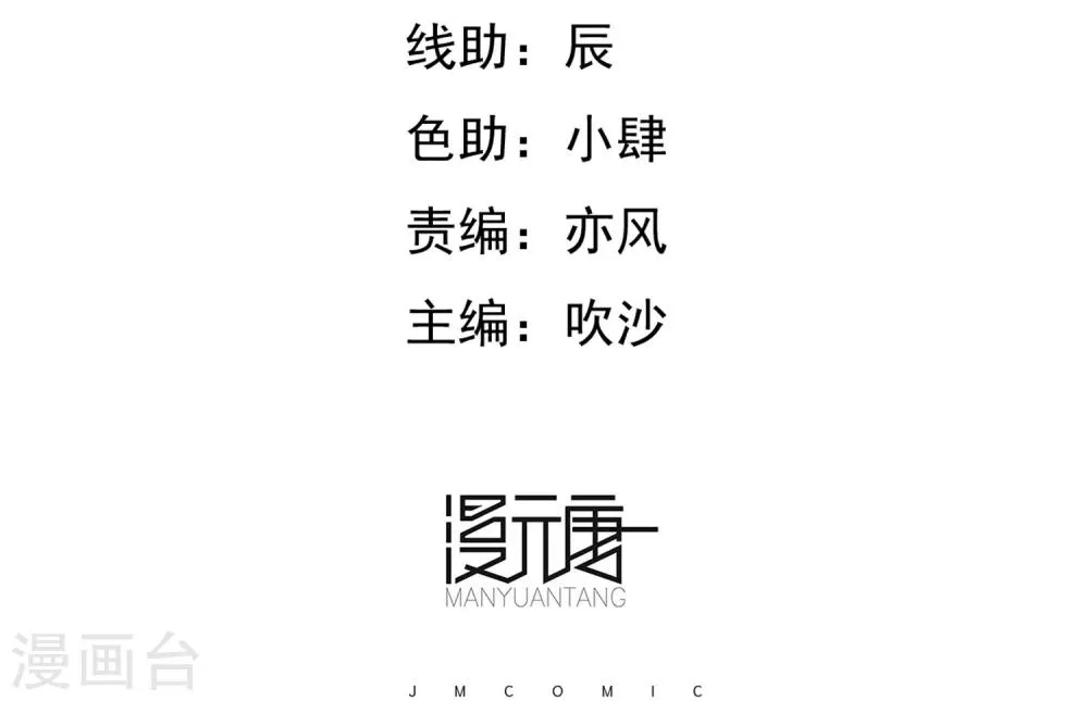 第13话 目标选择 第2页