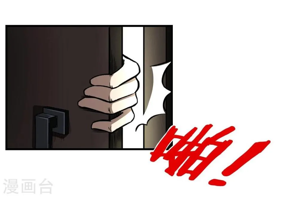 第13话 目标选择 第5页