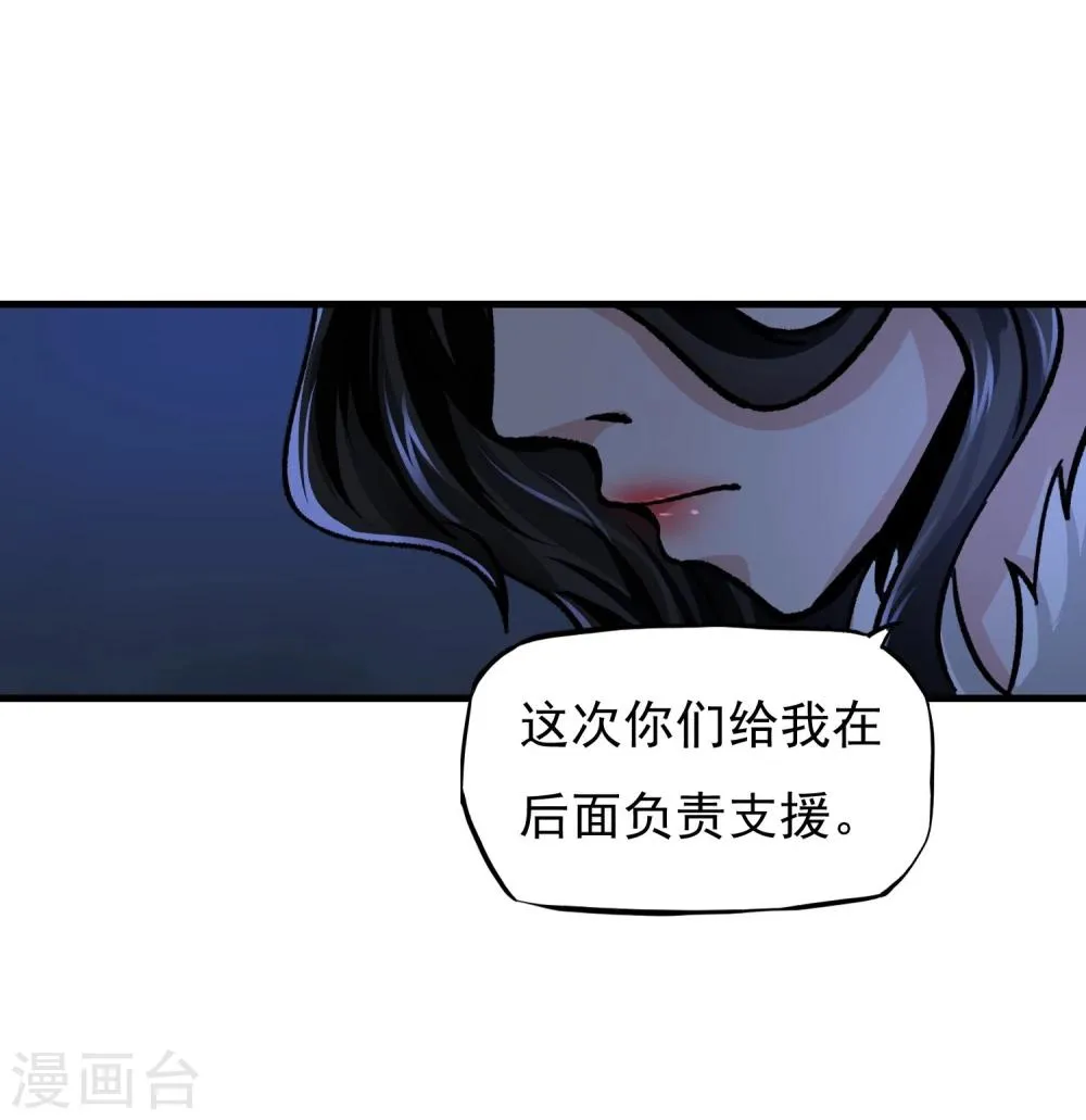 第13话 目标选择 第7页