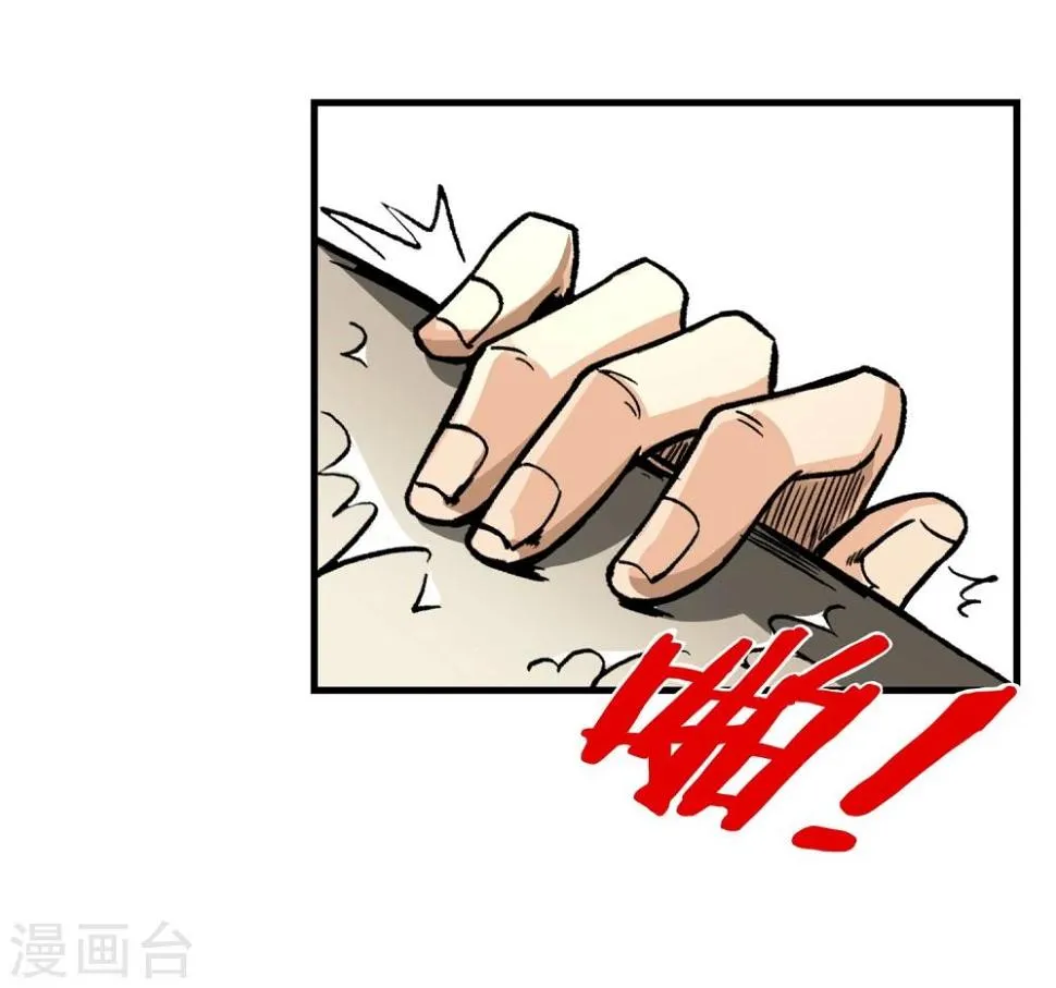 第13话 目标选择 第11页