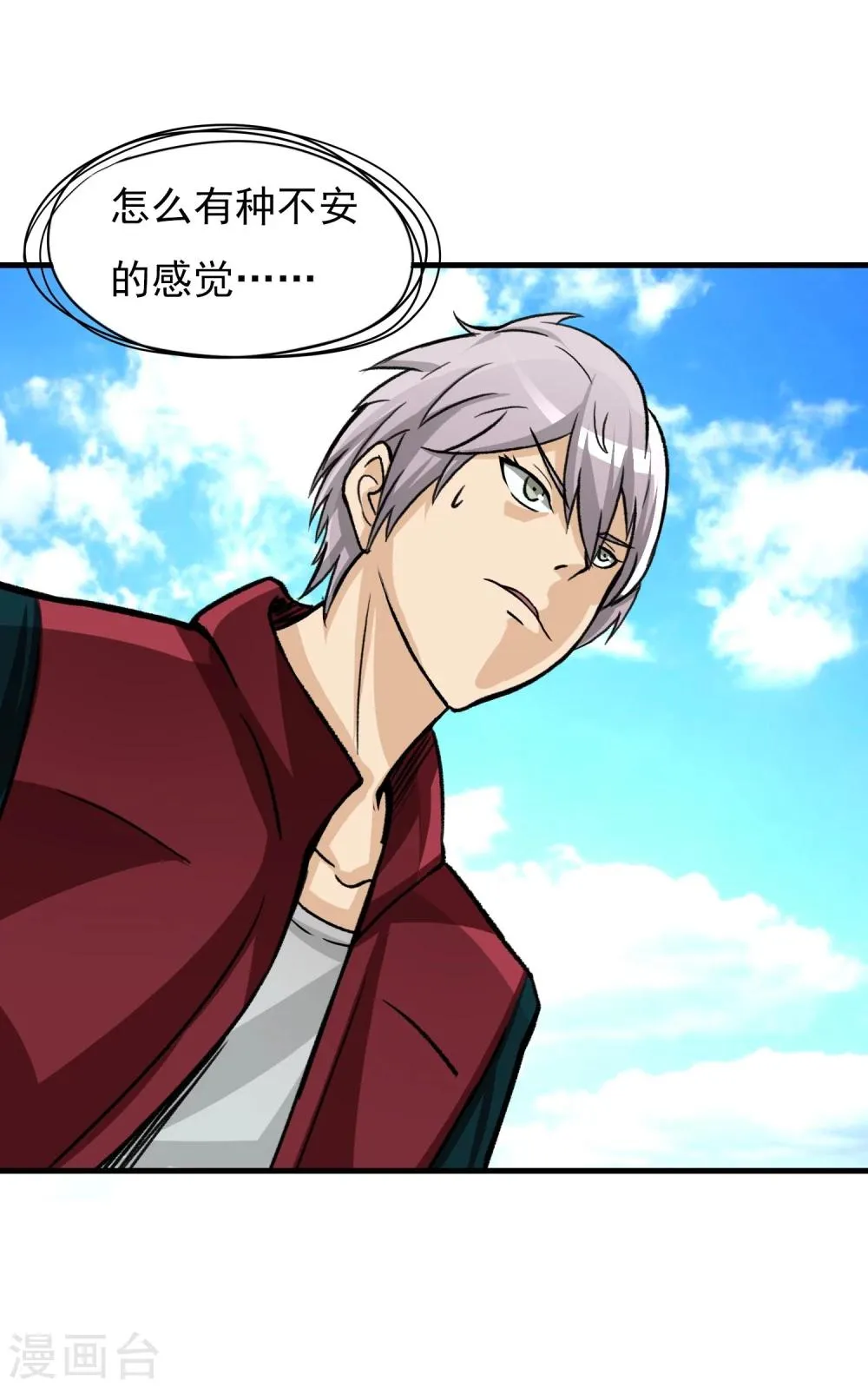 第13话 目标选择 第13页