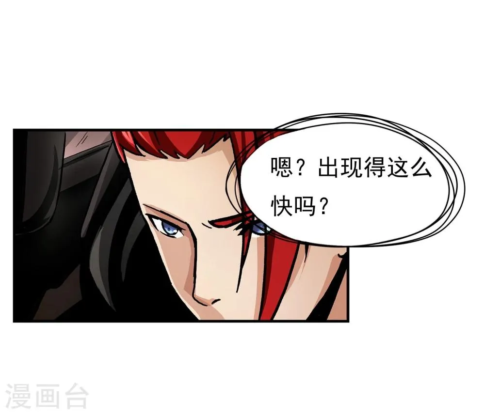 第13话 目标选择 第15页
