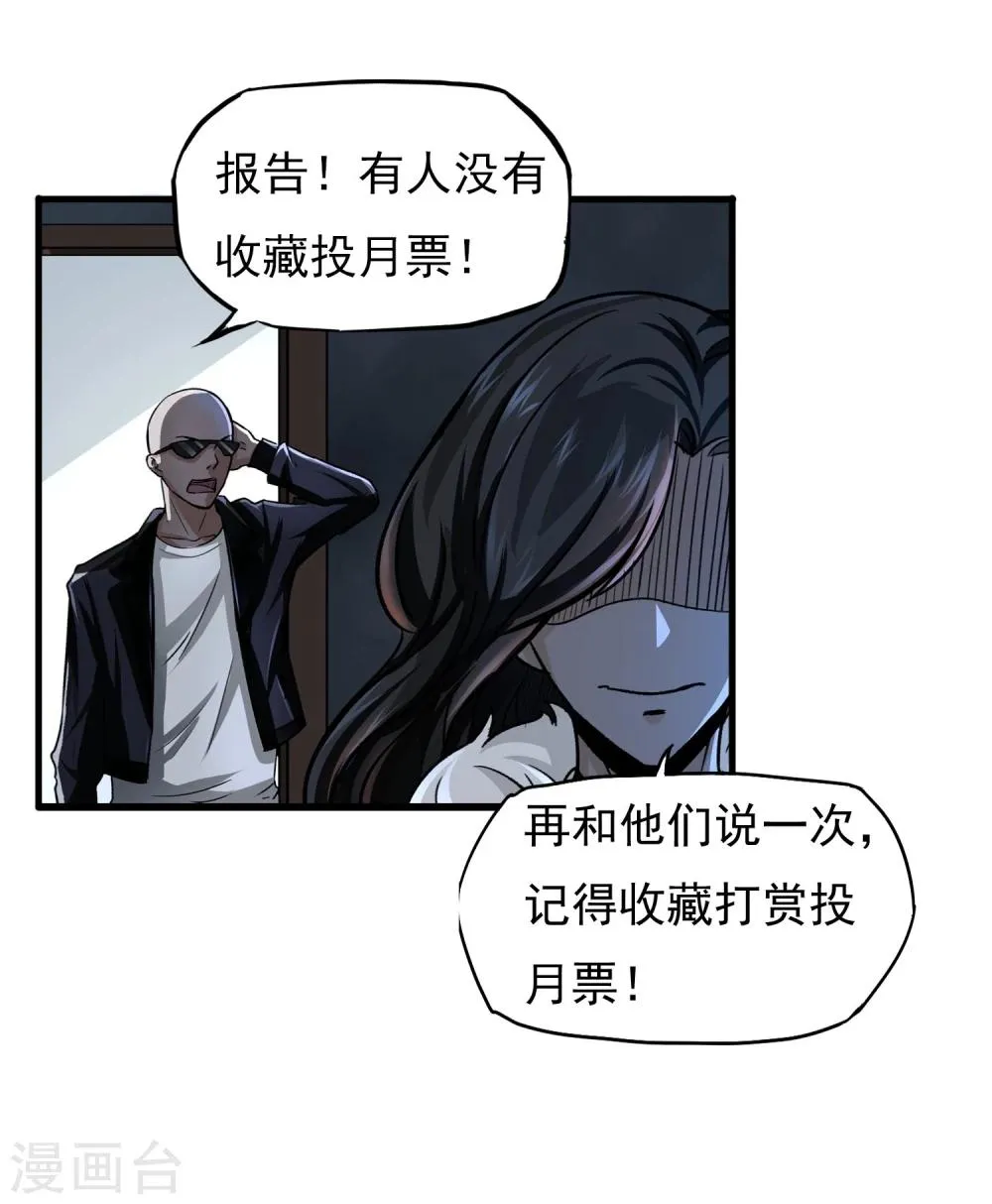 第13话 目标选择 第38页
