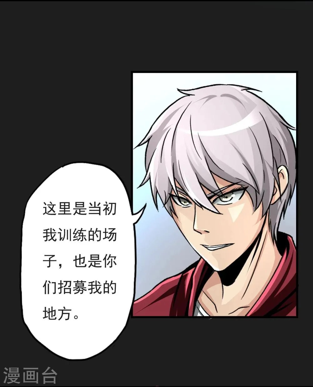 第14话 请君入瓮 第13页