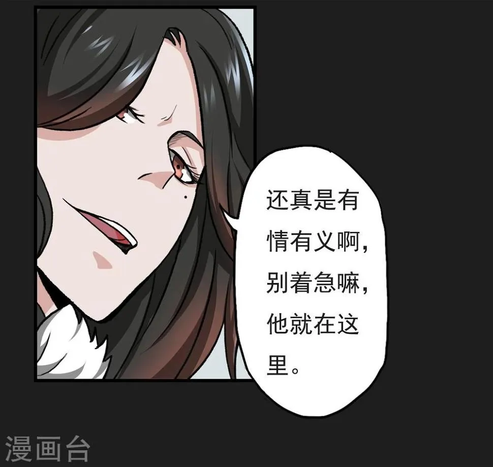 第14话 请君入瓮 第16页
