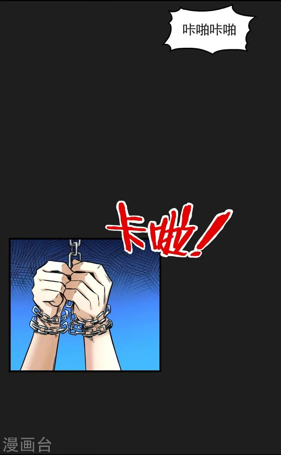 第14话 请君入瓮 第19页