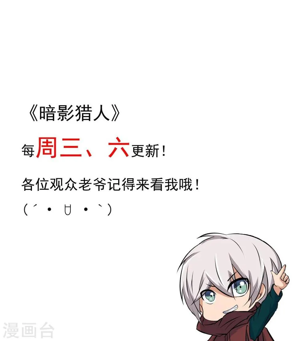 第14话 请君入瓮 第22页