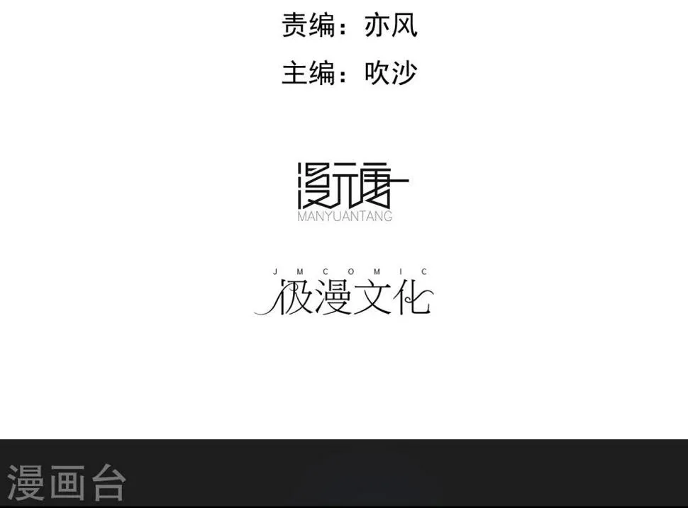 第15话 自相残杀 第2页