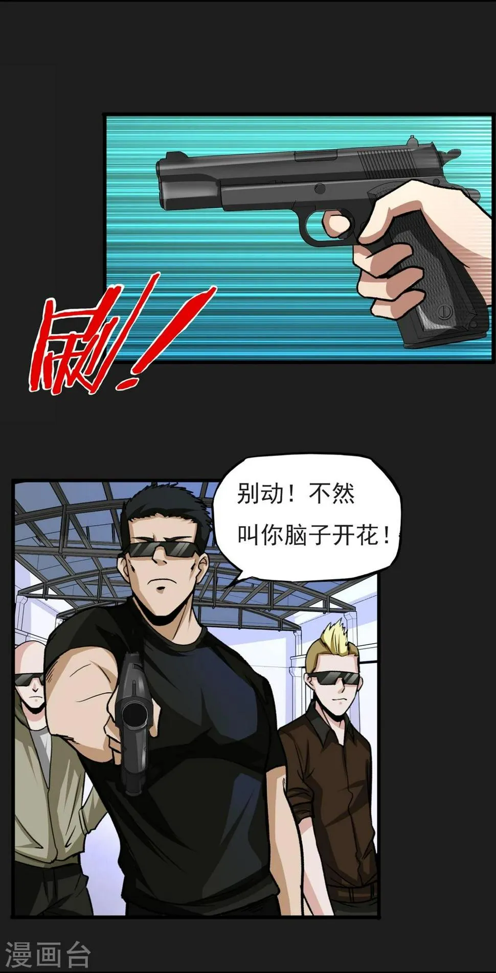 第15话 自相残杀 第6页