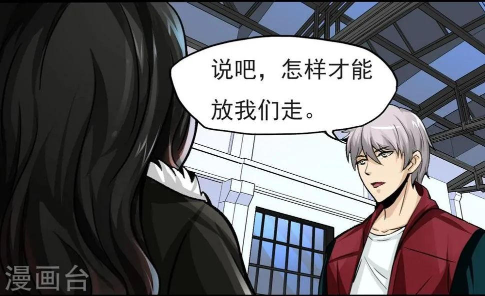 第15话 自相残杀 第9页