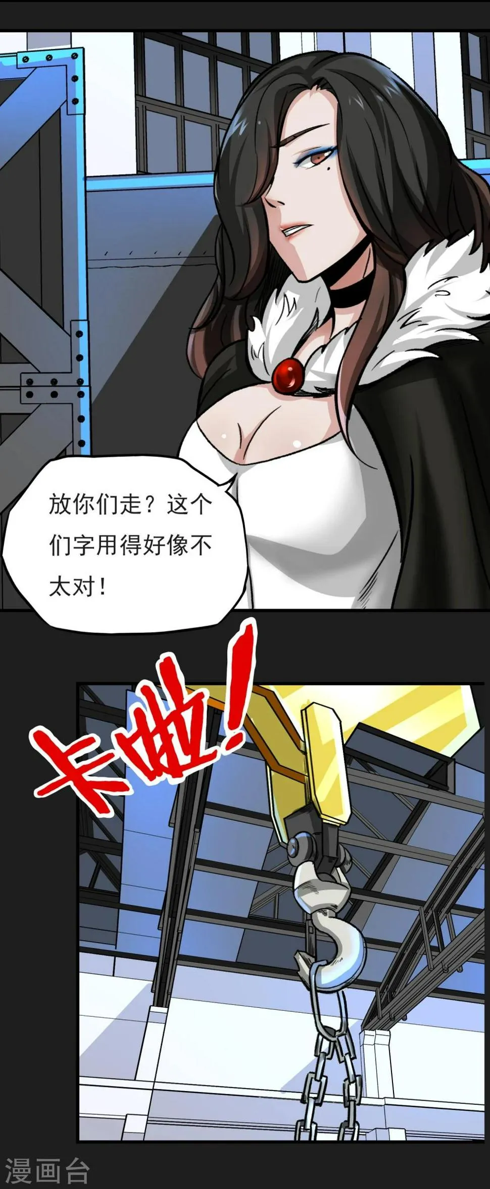 第15话 自相残杀 第10页