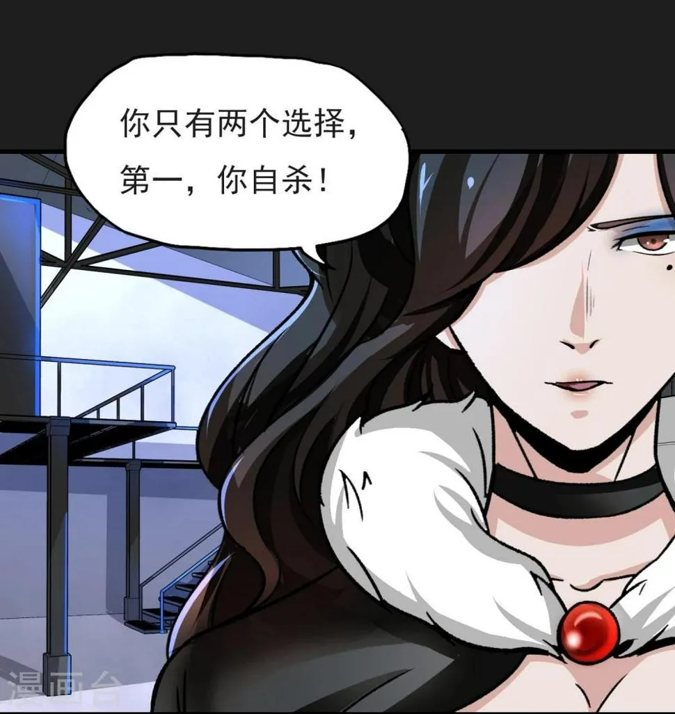 第15话 自相残杀 第14页